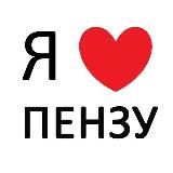 Пенза новости сегодня сейчас