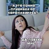 Вакцинация_Отстранение_Работников