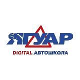 Автошкола Ягуар
