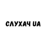 Чат: Слухач UA