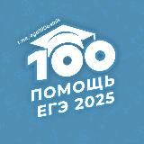 100BALNIK ДВ 2025