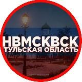 Наш Новомосковск ЧП ДТП