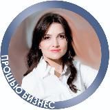 Екатерина Непочатых ПРОШЬЮБИЗНЕС