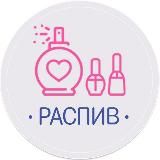 Душевный распив ароматов