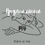 Продажа канала "Better Me | Психология"