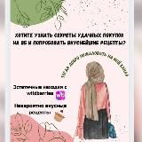 🌿 ВАШ УЮТНЫЙ ГАРДЕРОБ 🌿