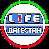LIFE ♻️ ДАГЕСТАН
