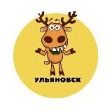 Ульяновск | События | Подслушано