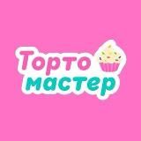 Тортомастер Воронеж 🧁