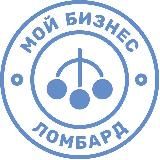 💎 Мой бизнес – ломбард