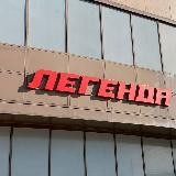 Legend of Betting|Прогнозы на Спорт