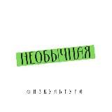 Необычная физкультура 🤸‍♀️
