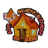 ДОМ ЛИСИЧКИ-СЕСТРИЧКИ КУРСЫ ДЛЯ ДЕТЕЙ