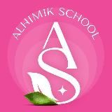 ALHIMIK SCHOOL - ШКОЛА УХОДОВОЙ КОСМЕТИКИ ДЛЯ ЛИЦА, ТЕЛА И ВОЛОС