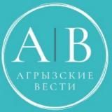 Агрызские вести | Новости Агрыза