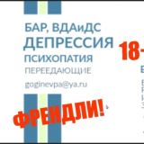 chatyevpahelp | 18+! ЧАТ "ВЗАИМОПОМОЩЬ". ФРЕНДЛИ ГРУППА ПОДДЕРЖКИ ЖЕРТВ ОБМАНА И НАСИЛИЯ. ЕВПАТОРИЯ. КРЫМ.