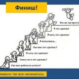 Бизнес по новому