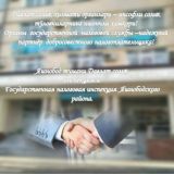 Помощь Яшнобод ГНИ по Коронавирусу