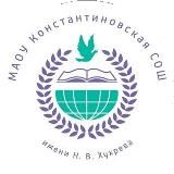 МАОУ "ДОК "НАСЛЕДИЕ" корпус им.Героя Социалистического Труда Н.В.Хухрева"