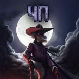 Ультиматум Тихоновской