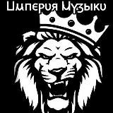 Ⳙⲙⲡⲉⲣυя Ⲙⲩⳅыⲕυ