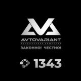 AVTOVARIANT
