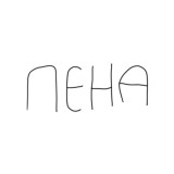 Г