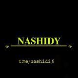 𝐍𝐀𝐒𝐇𝐈𝐃𝐘 - نشيد