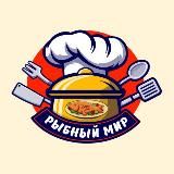 РЫБНЫЙ МИР | РЕЦЕПТЫ🐠