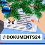 PRAVA ПРАВА ДОКУМЕНТЫ DOKUMENTS