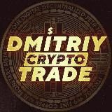 DMITRIY 📊 PUMP TRADER