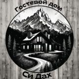 Гостевой дом Си Дах