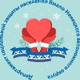 департамент благополучия