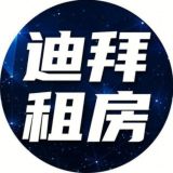 迪拜房产出租信息