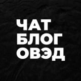 ЧАТ ПЕРВЫЙ ТАМОЖЕННЫЙ