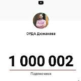 Дюжаков и его #МедиаРАкета