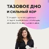 Тазовое дно