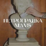 PETROGRADKA SALE