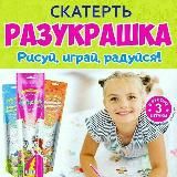 Развивайка