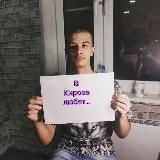 В Кирове любят