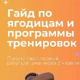 Программа тренировок на ягодицы