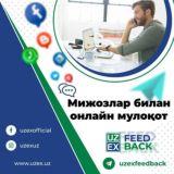 UZEX Feedback