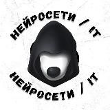 ЧАТ GPT | IT | DeepSeek