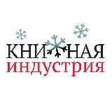 КНИЖНАЯ ИНДУСТРИЯ
