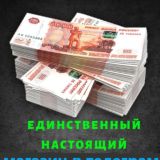 Купить фальшивые Деньги Поддельные Купюры