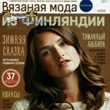 💰Вязаная мода из Финляндии/Вязание модно и просто/Вязаная одежда для солидных дам