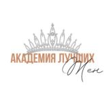Академия лучших жен | Чат