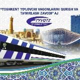 АО "Ташкентский завод по строительству и ремонту пассажирских вагонов"