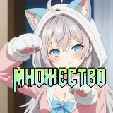 Множество аниме | Behom аниме новости