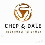 Chip&Dale | Прогнозы на спорт 🌐